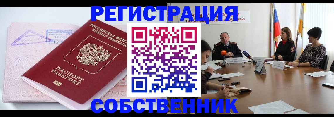 прописка 2025 в Шагонаре