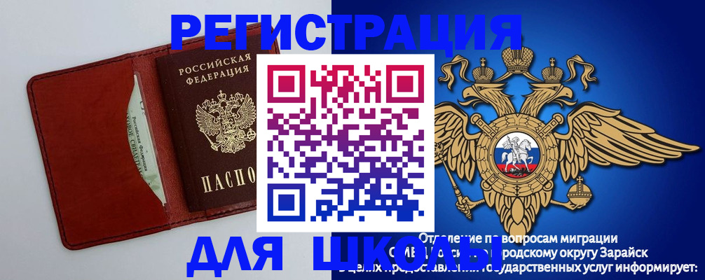 регистрация в Шагонаре