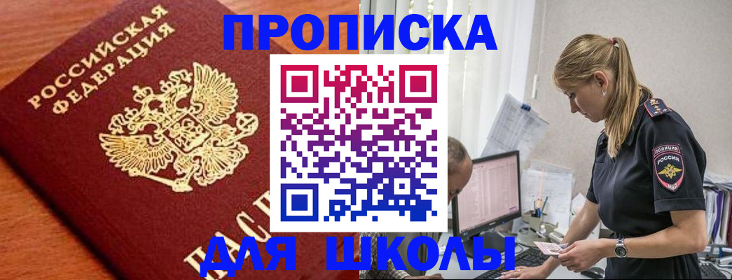 прописка гарантия в Шагонаре