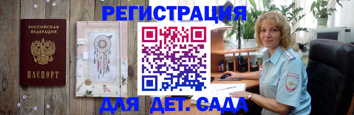 временная регистрация гарантия в Шагонаре