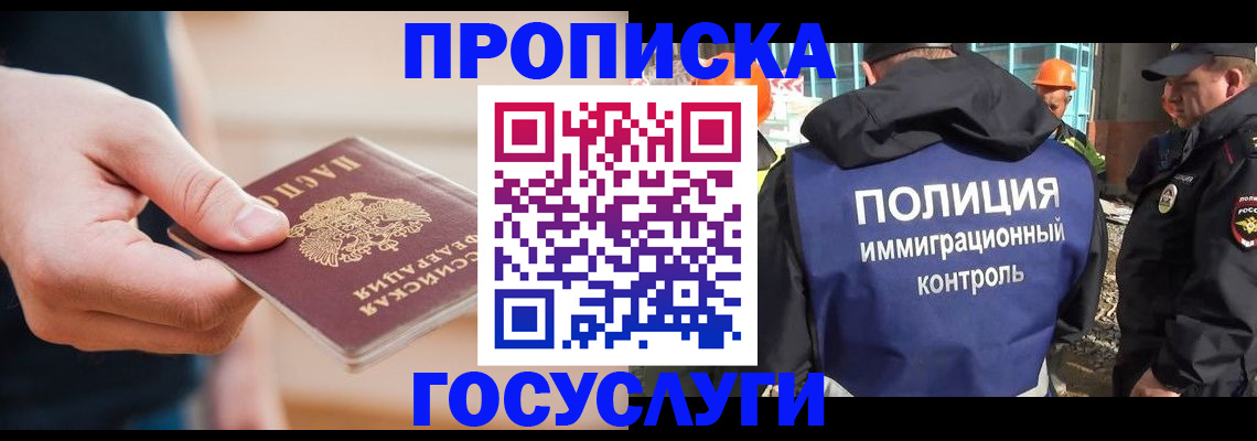 временная регистрация недорого в Шагонаре