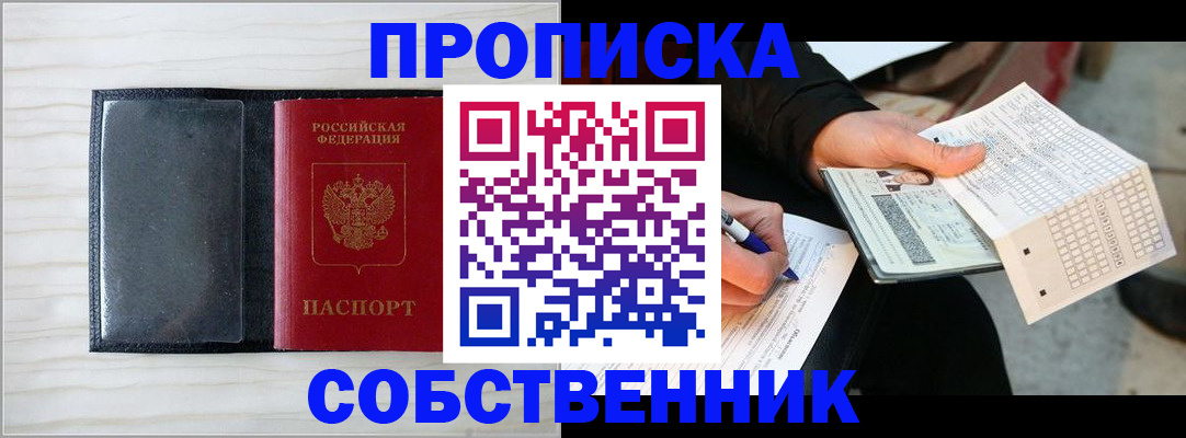 прописка поиск в Шагонаре