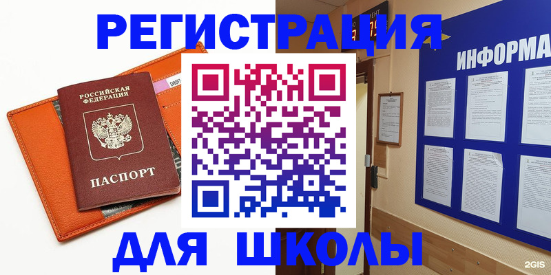 временная регистрация собственник в Шагонаре