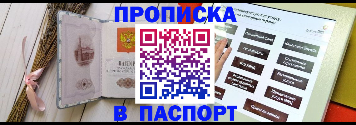 временная регистрация поиск в Шагонаре